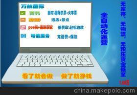 供應(yīng)小資金創(chuàng)業(yè)咨詢 河北萬(wàn)航商旅服務(wù)詳解