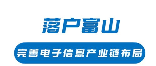 產(chǎn)業(yè)招商資訊 珠海斗門造 智能工廠 服務5000家全球客戶