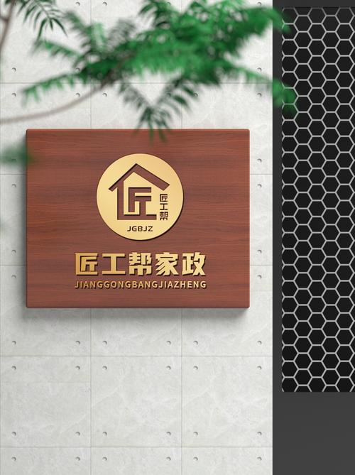 匠工幫家政 讓專業與溫度并行，讓服務與信賴同在